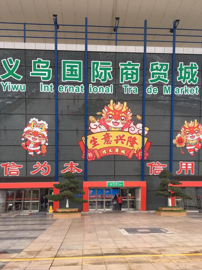 日用百货批发行业：新时代的转型与挑战